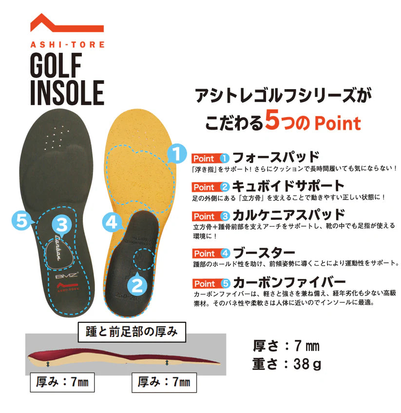 BMZ アシトレ ゴルフ カーボン