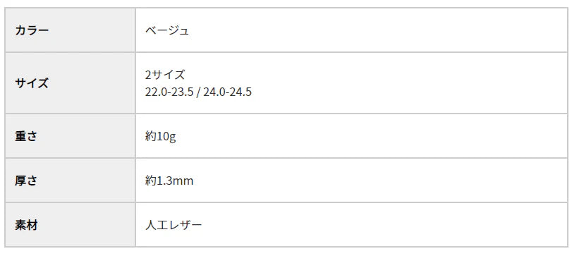 BMZ パンプスインソール ベージュ