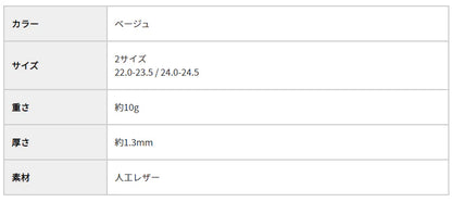 BMZ パンプスインソール ベージュ